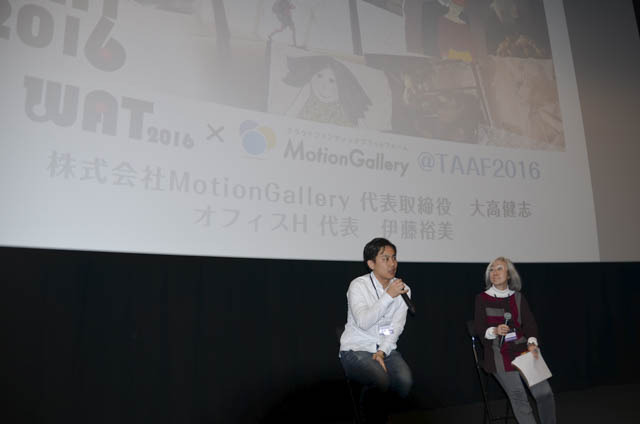 世界のアニメーションを日本に!クラウドファンディングを成功させる“鉄則”とは？　WAT 2016+MotionGallery @ TAAF2016レポ