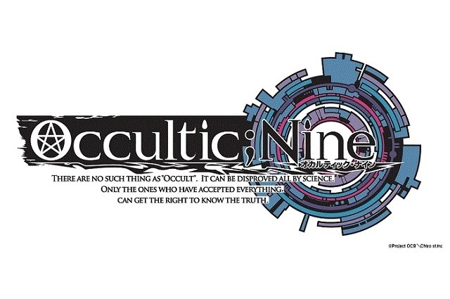 志倉千代丸が原作小説「オカルティック・ナイン」TVアニメ化決定　2016年放送開始