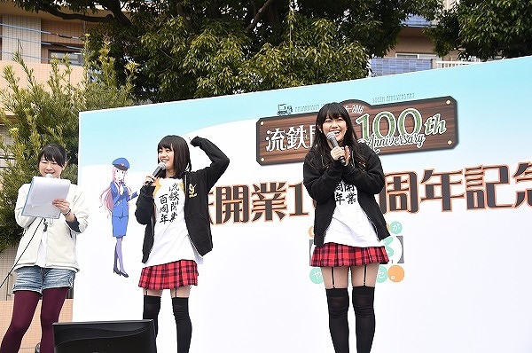 「ろこどる」キャスト陣が流鉄開業100周年を祝福　テープカットにもサプライズ出演