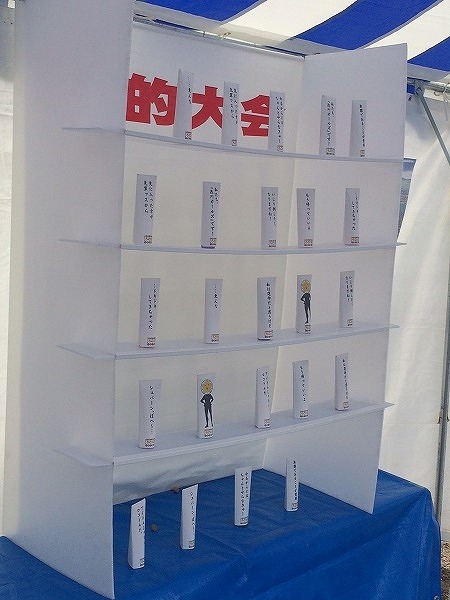 「ろこどる」キャスト陣が流鉄開業100周年を祝福　テープカットにもサプライズ出演