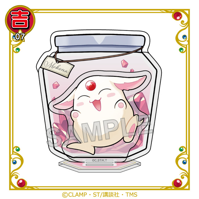 まるくじ　TVアニメ『魔法騎士レイアース』吉：選べるアクリルスタンド【モコナ】（C）CLAMP・ST/講談社・TMS