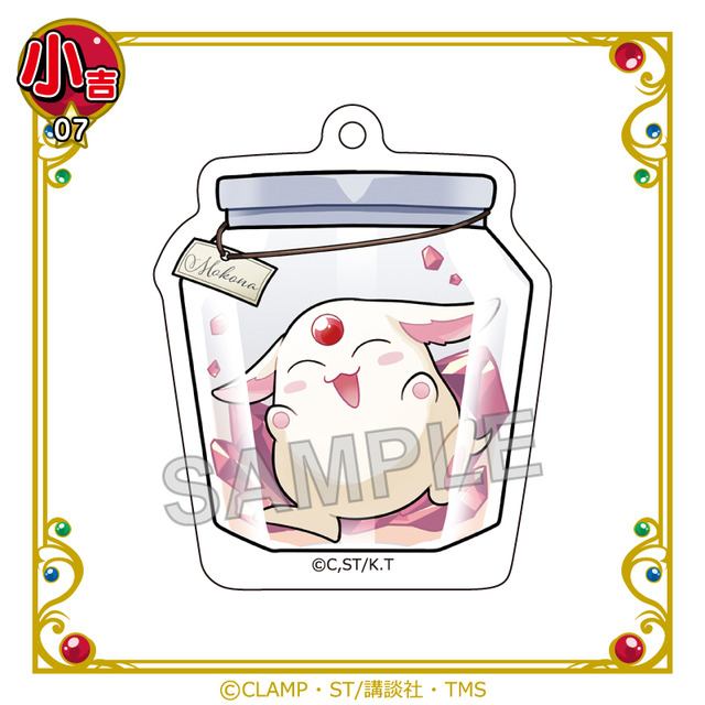 まるくじ　TVアニメ『魔法騎士レイアース』小吉：アクリルキーホルダー【モコナ】（C）CLAMP・ST/講談社・TMS