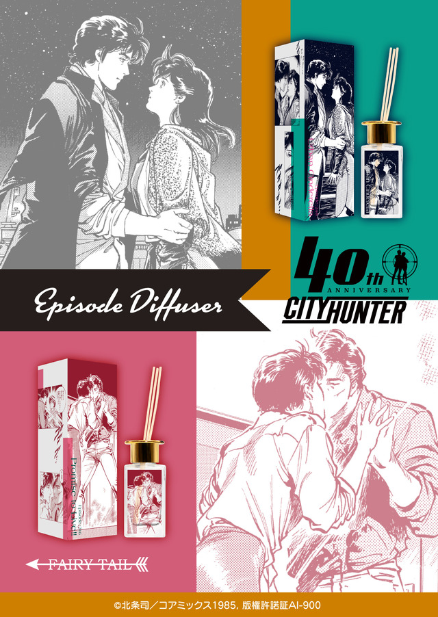 都会のシンデレラ　ディフューザー