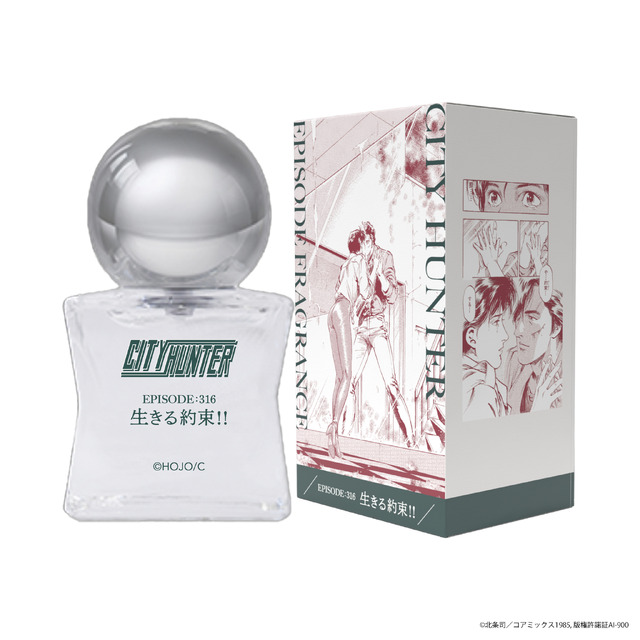 シティーハンター　エピソードフレグランスEPISODE:316　生きる約束
