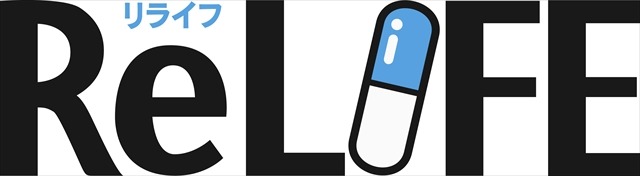 (C)夜宵草/comico/リライフ研究所