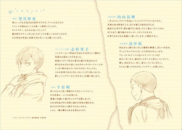 (C)2016あさのあつこ・角川文庫刊／アニメ「バッテリー」製作委員会