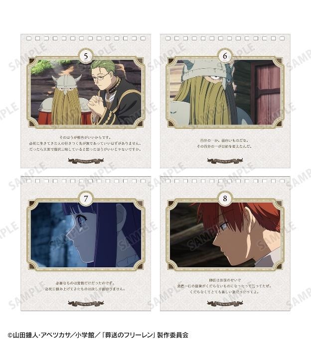 TVアニメ『葬送のフリーレン』旅の軌跡を辿るカレンダー（C）山田鐘人・アベツカサ／小学館／「葬送のフリーレン」製作