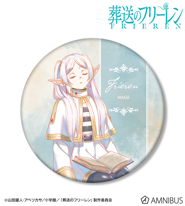 TVアニメ『葬送のフリーレン』フリーレン Ani-Art aqua label BIG缶バッジ ver.B（C）山田鐘人・アベツカサ／小学館／「葬送のフリーレン」製作委員会