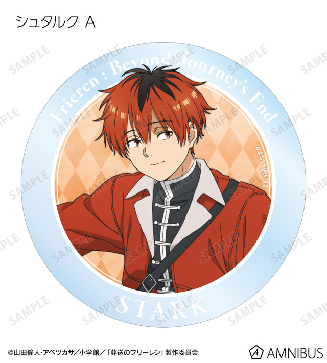 TVアニメ『葬送のフリーレン』トレーディングアクリルコースター（シュタルク）（C）山田鐘人・アベツカサ／小学館／「葬送のフリーレン」製作