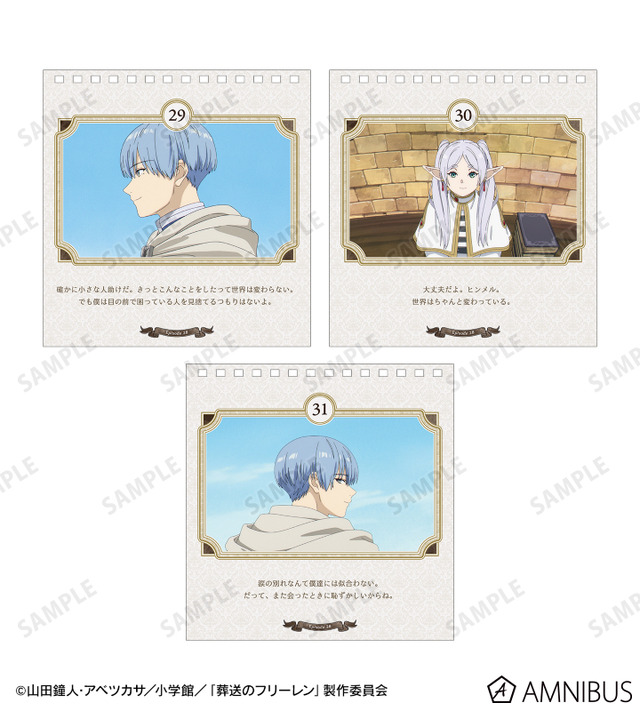 TVアニメ『葬送のフリーレン』旅の軌跡を辿るカレンダー（C）山田鐘人・アベツカサ／小学館／「葬送のフリーレン」製作