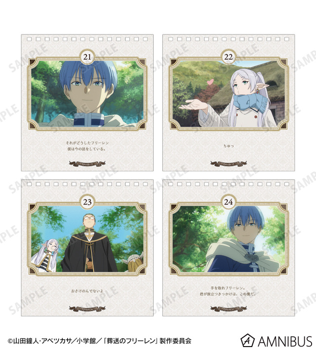 TVアニメ『葬送のフリーレン』旅の軌跡を辿るカレンダー（C）山田鐘人・アベツカサ／小学館／「葬送のフリーレン」製作