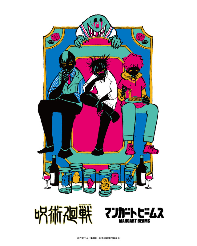 アニメ『呪術廻戦』と「マンガート ビームス」のコラボ第4弾が発売（C）芥見下々／集英社・呪術廻戦製作委員会