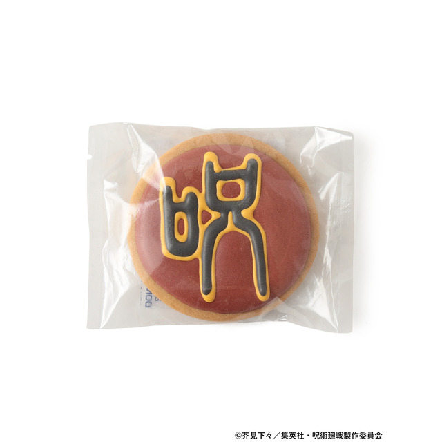 アニメ『呪術廻戦』×「マンガート ビームス」アイシングクッキー（C）芥見下々／集英社・呪術廻戦製作委員会
