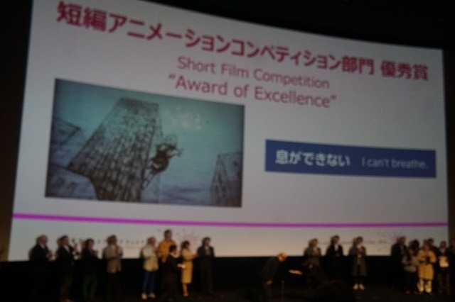 東京アニメアワード・コンペ部門各賞発表　長編グランプリに「TOUT EN HAUT DU MONDE」