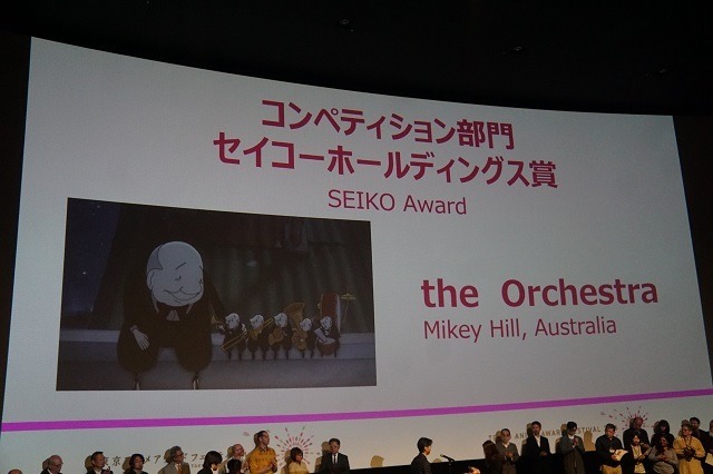 東京アニメアワード・コンペ部門各賞発表　長編グランプリに「TOUT EN HAUT DU MONDE」