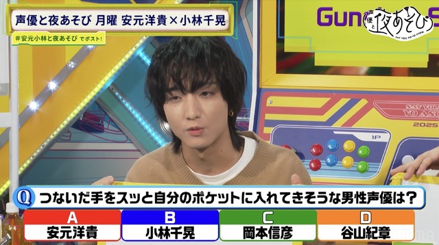 「声優と夜あそび 月【安元洋貴×小林千晃】#25」場面写真より