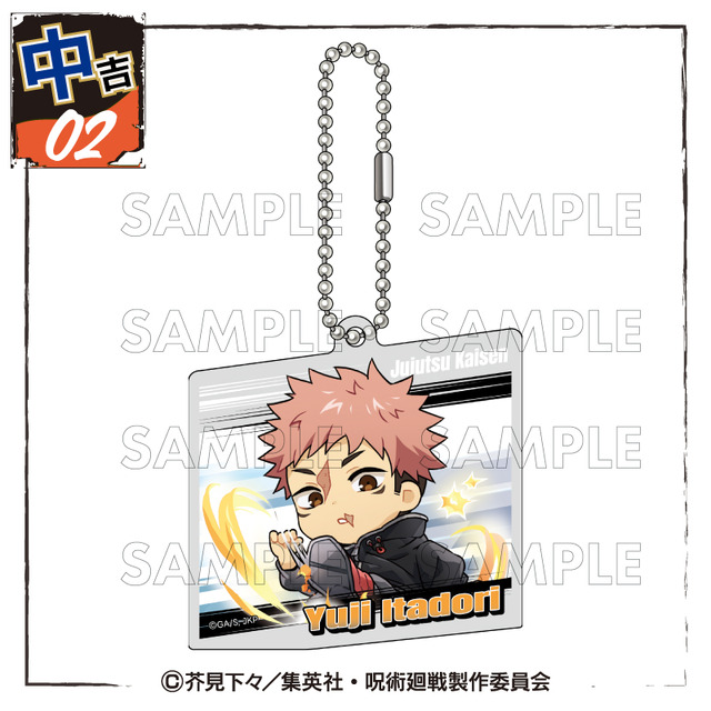 まるくじ「TVアニメ『呪術廻戦』【Battle Mode】」中吉：アクリルキーホルダー【虎杖悠仁B】（C）芥見下々／集英社・呪術廻戦製作委員会