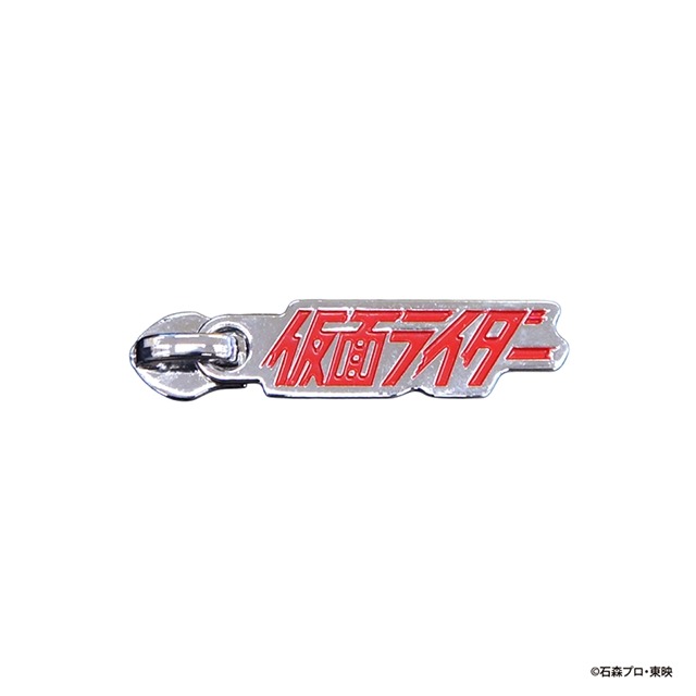 『仮面ライダー』ロゴのファスナー
