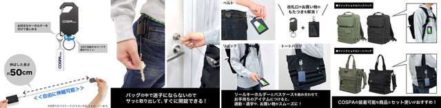 リールキーホルダー [2種／アクシズ教、ちょむすけ]