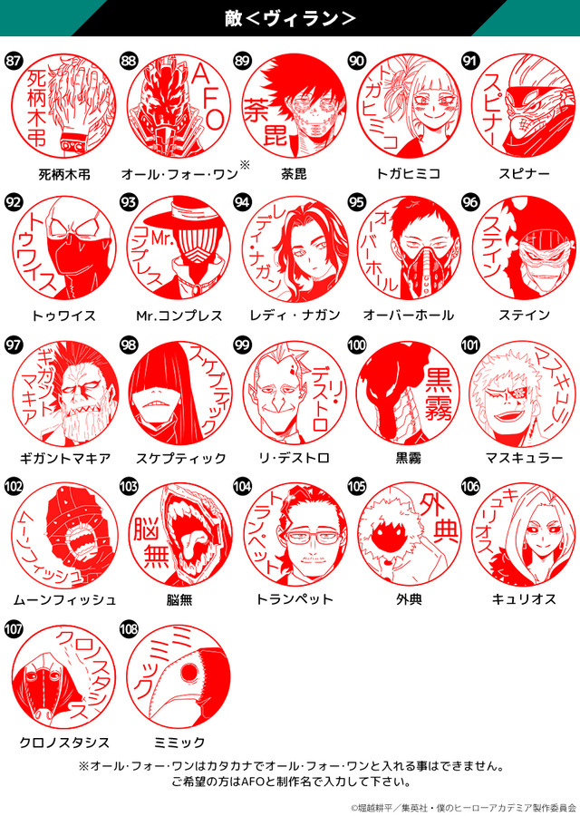 印鑑はんこSHOPハンコズ「僕のヒーローアカデミア はんこコレクション」（C）堀越耕平／集英社・僕のヒーローアカデミア製作委員会