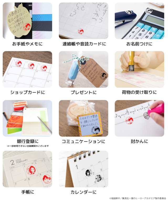 印鑑はんこSHOPハンコズ「僕のヒーローアカデミア はんこコレクション」使用イメージ（C）堀越耕平／集英社・僕のヒーローアカデミア製作委員会