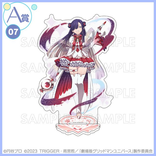くじコレ 『グリッドマン ユニバース』if魔法少女　A賞：選べるアクリルスタンド【ひめ】（C）円谷プロ（C）2023 TRIGGER・雨宮哲／「劇場版グリッドマンユニバース」製作委員会