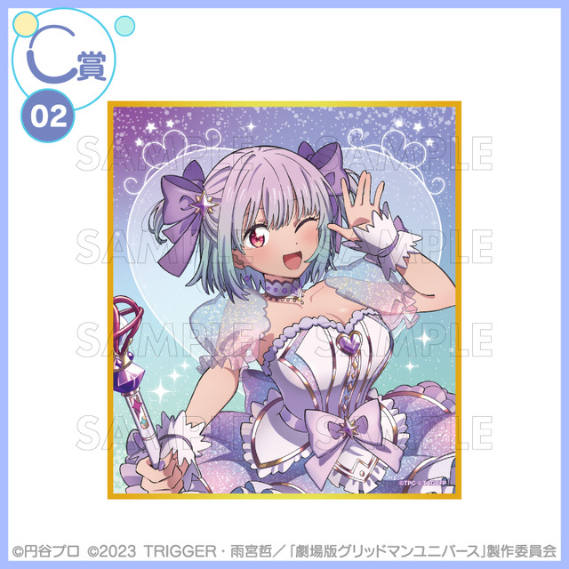 くじコレ 『グリッドマン ユニバース』if魔法少女　C賞：ミニ色紙【新条アカネ】（C）円谷プロ（C）2023 TRIGGER・雨宮哲／「劇場版グリッドマンユニバース」製作委員会　