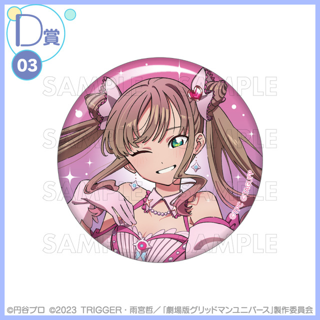 くじコレ 『グリッドマン ユニバース』if魔法少女　D賞：缶バッジ【南 夢芽】（C）円谷プロ（C）2023 TRIGGER・雨宮哲／「劇場版グリッドマンユニバース」製作委員会　