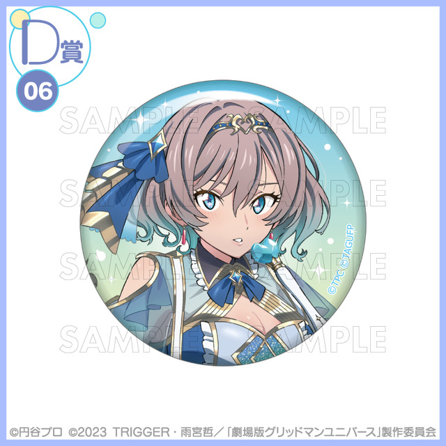 くじコレ 『グリッドマン ユニバース』if魔法少女　D賞：缶バッジ【ムジナ】（C）円谷プロ（C）2023 TRIGGER・雨宮哲／「劇場版グリッドマンユニバース」製作委員会　