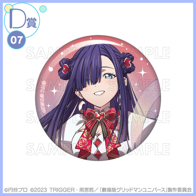 くじコレ 『グリッドマン ユニバース』if魔法少女　D賞：缶バッジ【ひめ】（C）円谷プロ（C）2023 TRIGGER・雨宮哲／「劇場版グリッドマンユニバース」製作委員会　