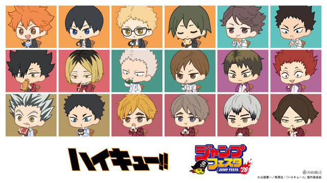 TVアニメ『ハイキュー!!』ちびキャラを「ジャンプフェスタ2026」で発売（C）古舘春一／集英社・「ハイキュー!!」製作委員会