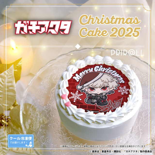 『ガチアクタ』Xmasプリケーキ2025（C）裏那圭・晏童秀吉・講談社／「ガチアクタ」製作委員会