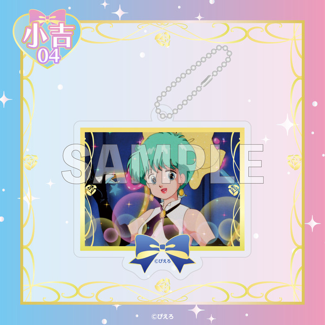 小吉 アクリルキーホルダー