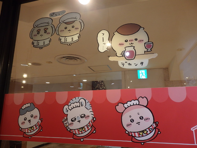 「ちいかわレストラン」