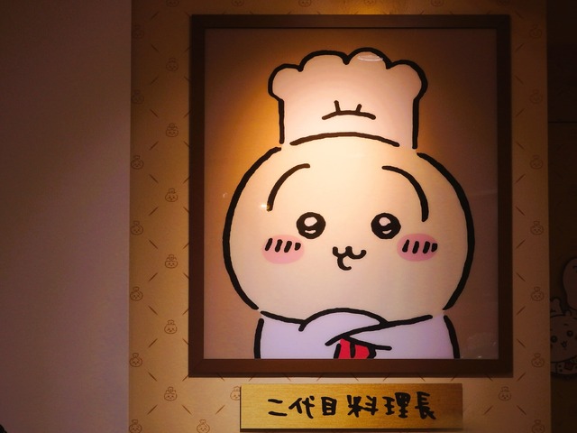 「ちいかわレストラン」