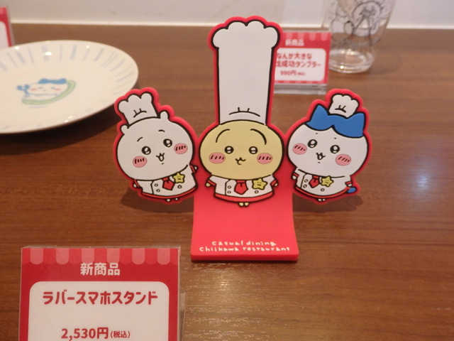 「ちいかわレストラン」