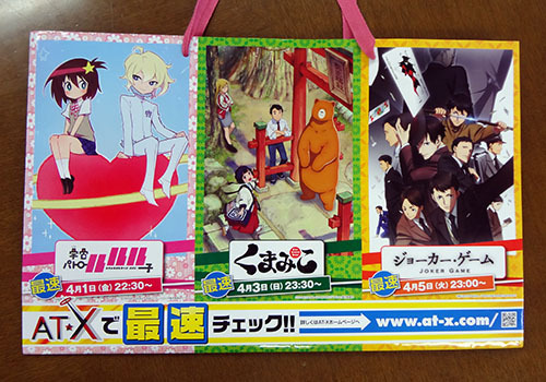 (c)TRIGGER・今石洋之／宇宙パトロールルル子製作委員会☆彡(c)2016 吉元ますめ・KADOKAWA刊/「くまみこ」製作委員会(c)柳広司・KADOKAWA ／JOKER GAME ANIMATION PROJECT