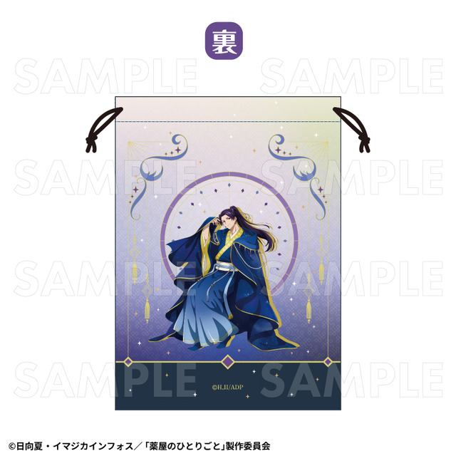 巾着ポーチ（全1種）