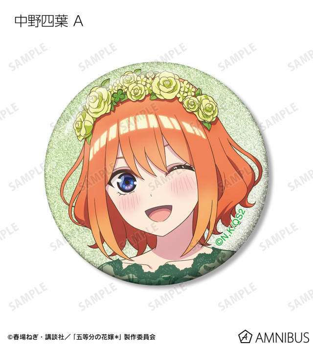 TVスペシャルアニメ『五等分の花嫁＊』描き下ろし 中野四葉 A ハーバリウムver. トレーディンググリッター缶バッジ