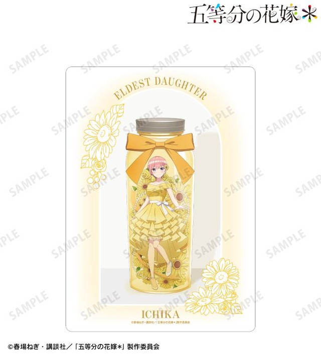 TVスペシャルアニメ『五等分の花嫁＊』描き下ろし 中野一花 ハーバリウムver. A5硬質ケース