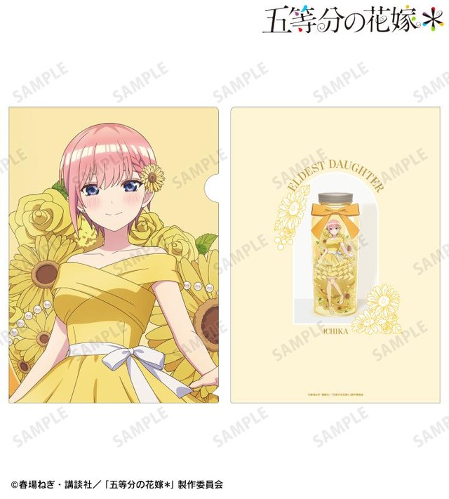 TVスペシャルアニメ『五等分の花嫁＊』描き下ろし 中野一花 ハーバリウムver. A4クリアファイル