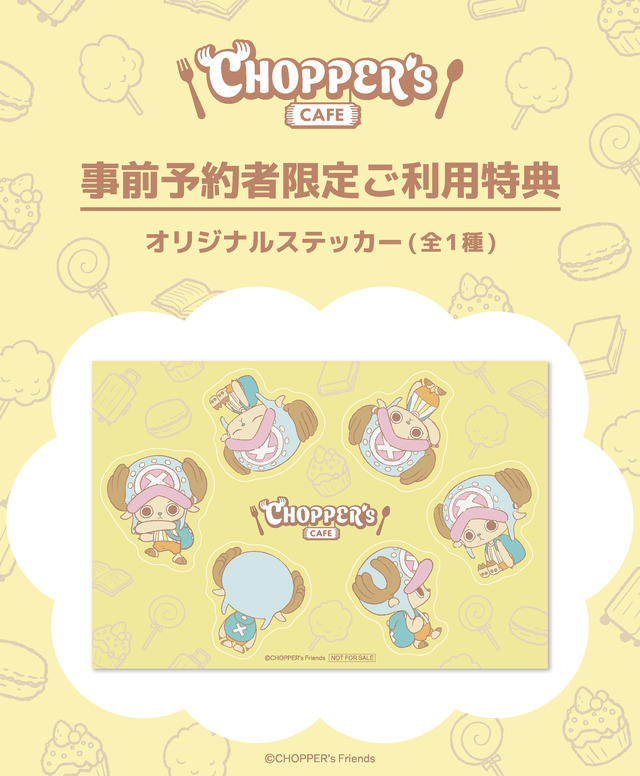 CHOPPER’s CAFE 予約者限定カフェ利用特典「オリジナルステッカー」