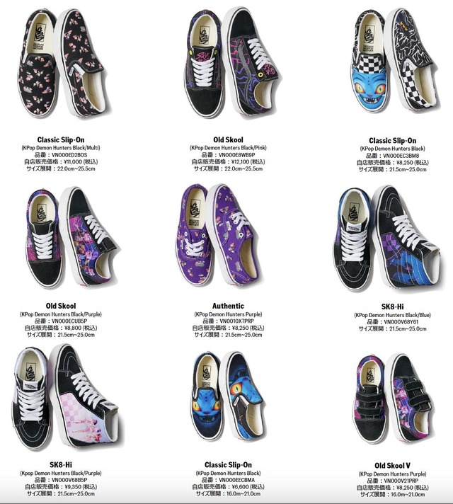「Vans x K-Pop Demon Hunters」