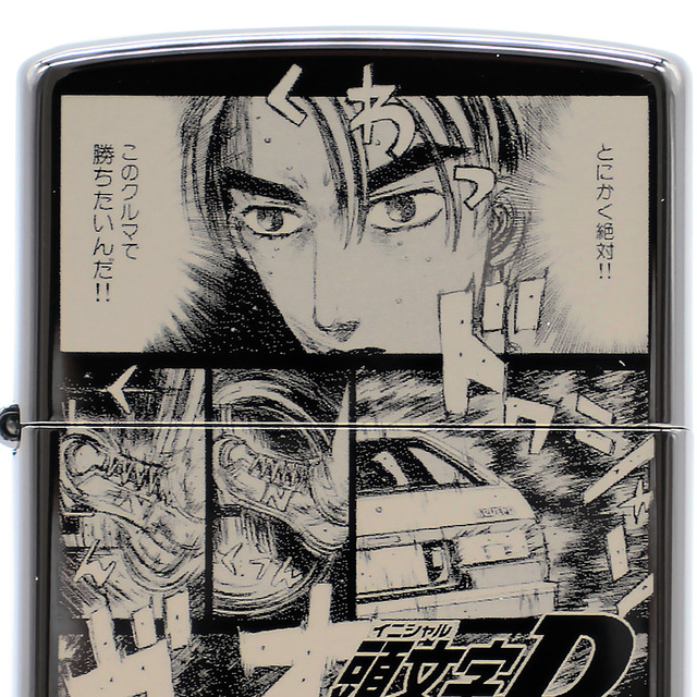 『頭文字D』ZIPPO（C）しげの秀一/講談社