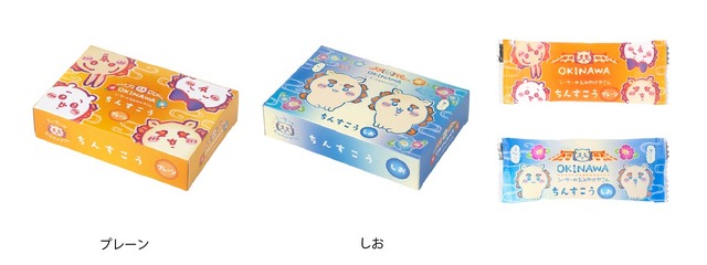 ちんすこう　2種　各1,620円