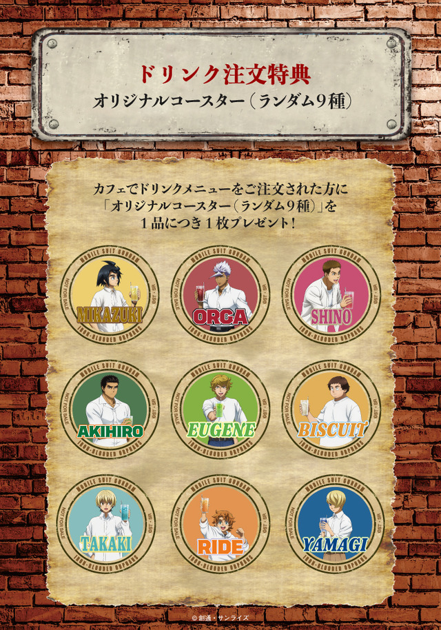 オリジナルコースター(全9種)