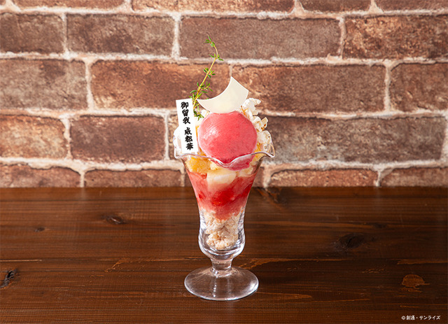 ポップコーンサンデー　御留我　　税込1,490円