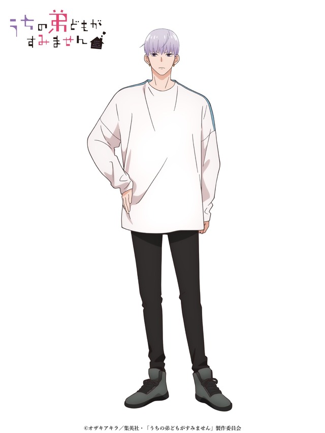 『うちの弟どもがすみません』成田 源