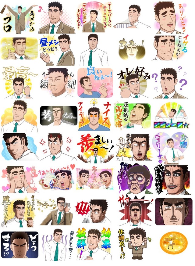 TVアニメ『野原ひろし 昼メシの流儀』LINEスタンプ（C）臼井儀人・塚原洋一／「野原ひろし 昼メシの流儀」製作委員会