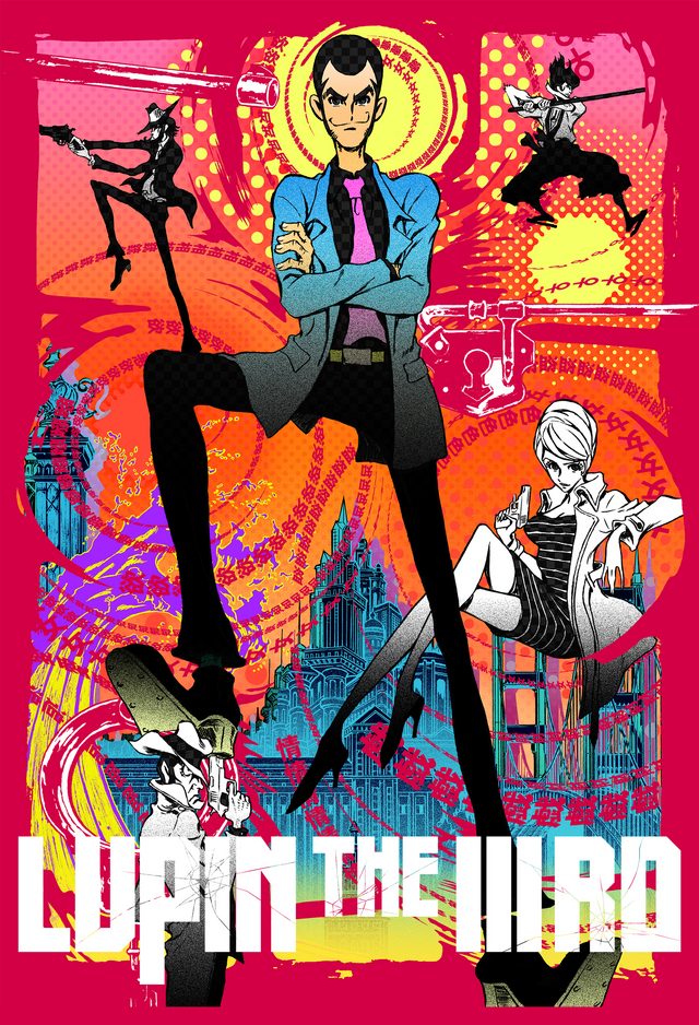 アニメ『LUPIN THE IIIRD』キービジュアル